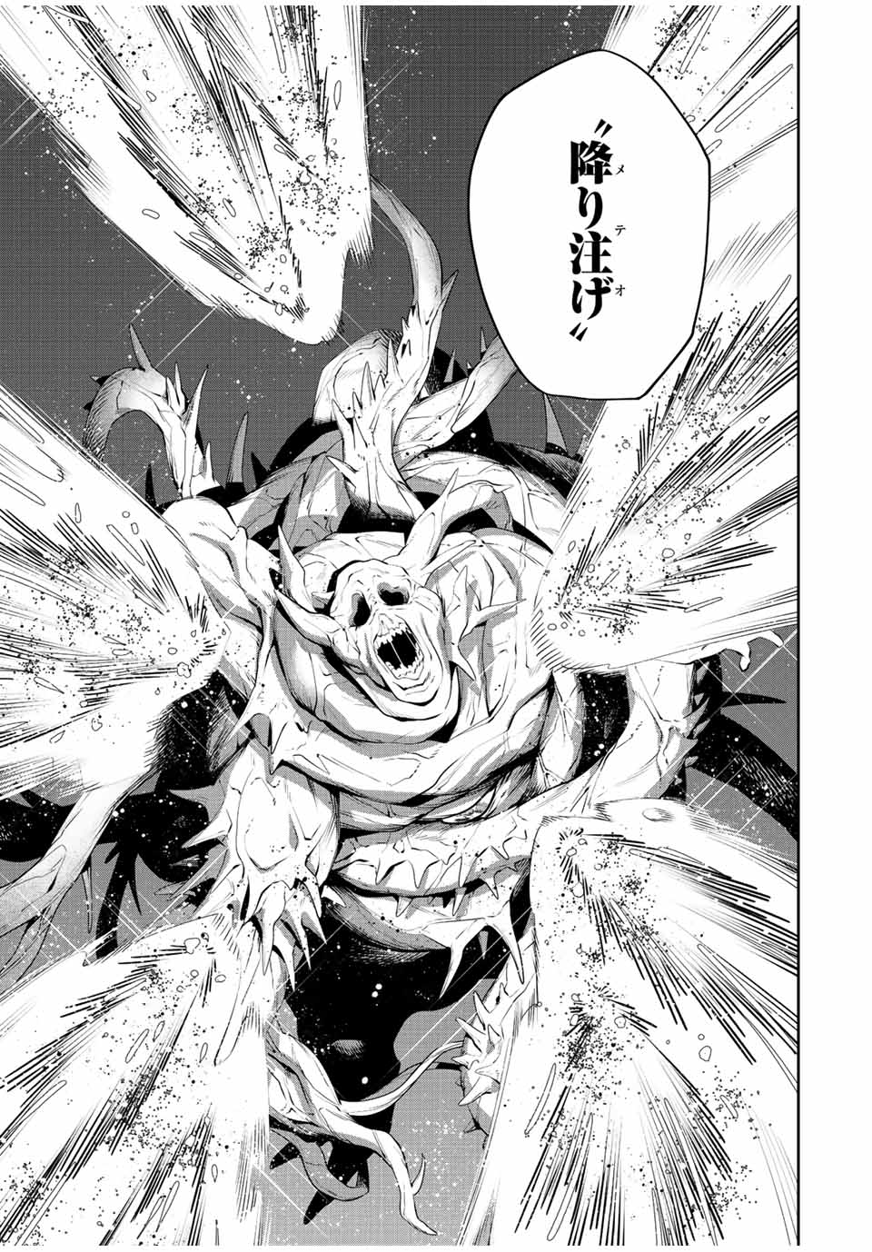 Mikata ga Yowasugite Hojo Mahou ni Tesshiteita Kyuutei Mahoushi, Tsuihou Sarete Saikyou wo Mezashimasu Chap 78 - Next Chap 79