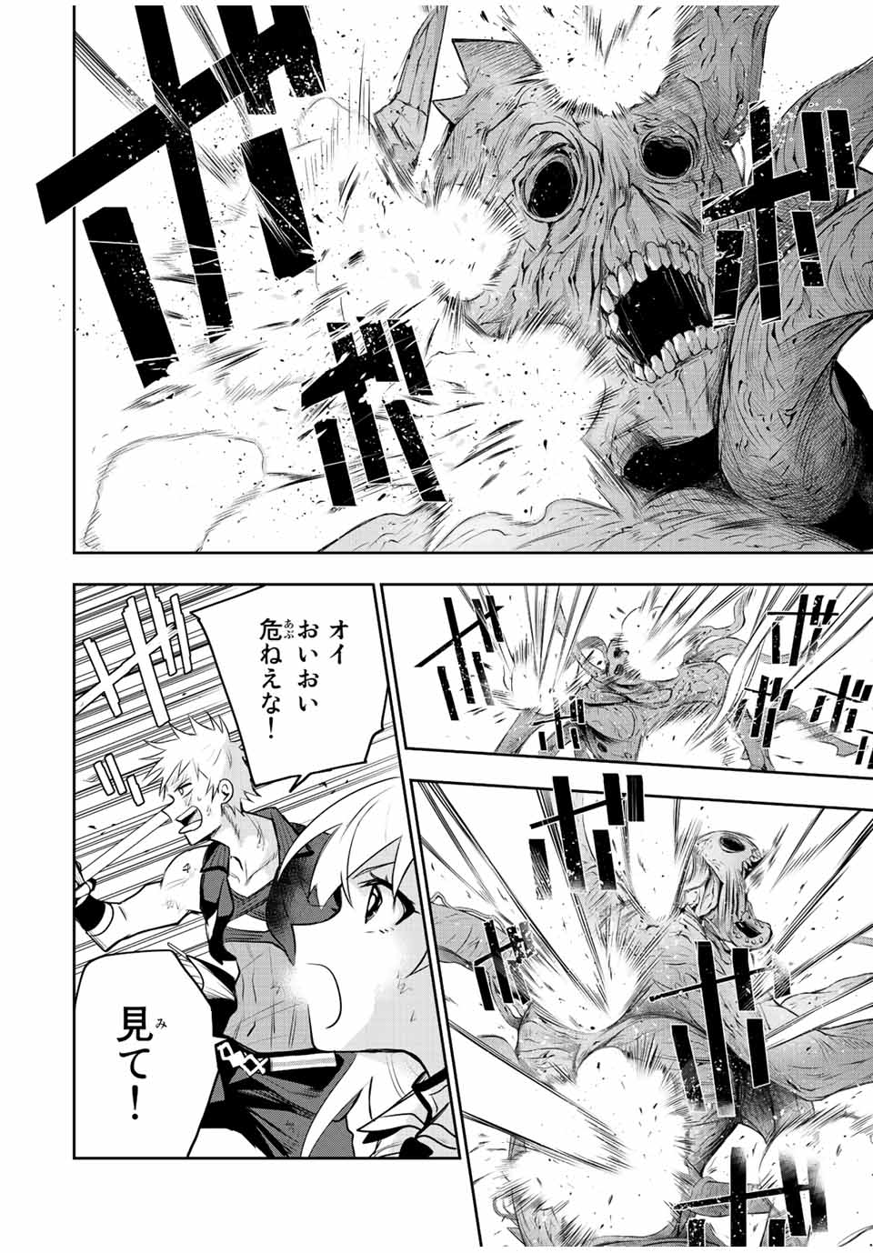 Mikata ga Yowasugite Hojo Mahou ni Tesshiteita Kyuutei Mahoushi, Tsuihou Sarete Saikyou wo Mezashimasu Chap 78 - Next Chap 79