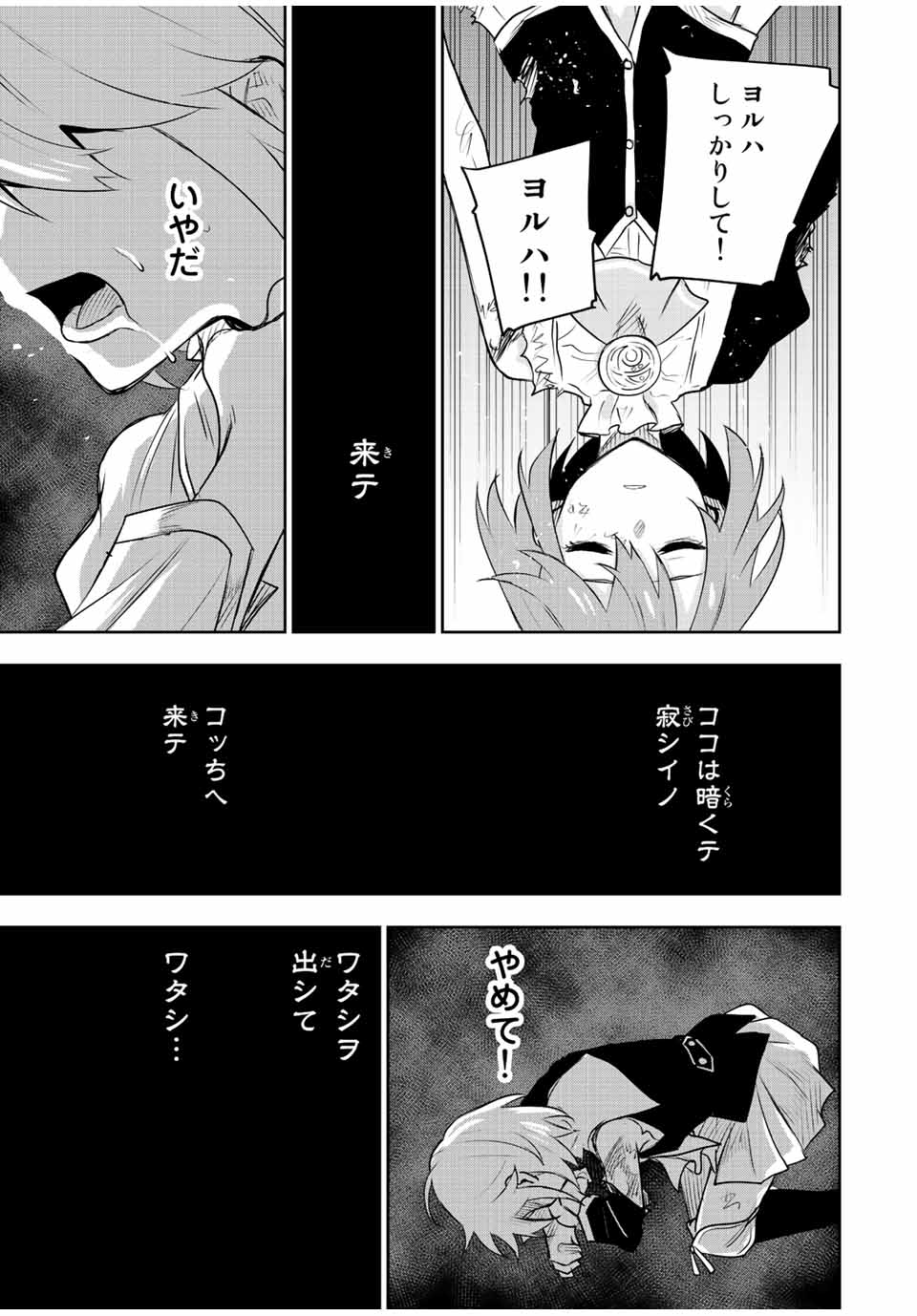 Mikata ga Yowasugite Hojo Mahou ni Tesshiteita Kyuutei Mahoushi, Tsuihou Sarete Saikyou wo Mezashimasu Chap 79 - Next Chap 80
