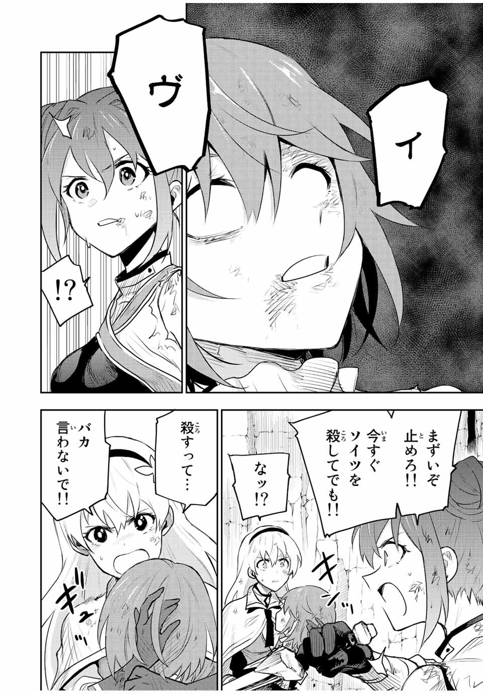 Mikata ga Yowasugite Hojo Mahou ni Tesshiteita Kyuutei Mahoushi, Tsuihou Sarete Saikyou wo Mezashimasu Chap 79 - Next Chap 80