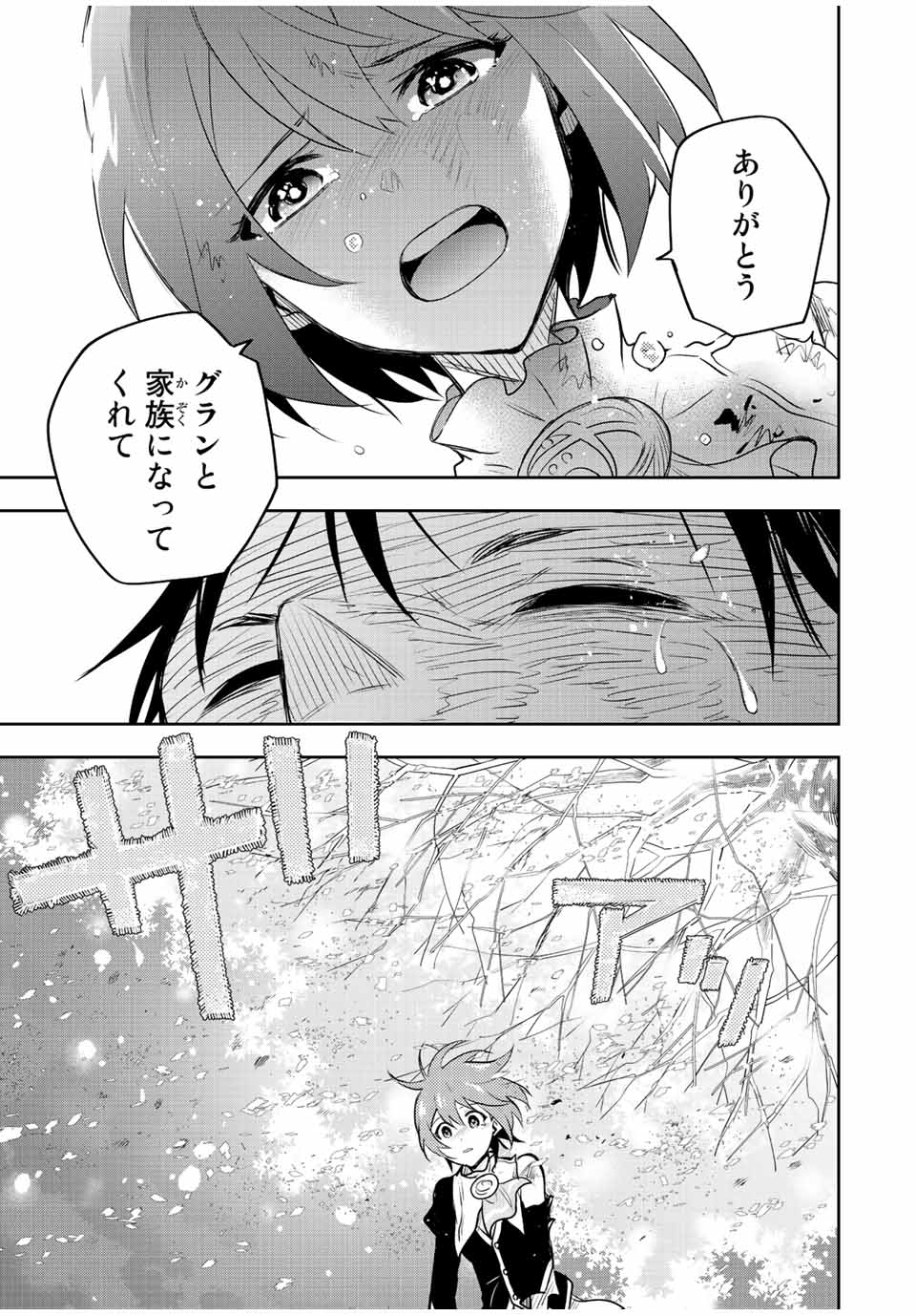 Mikata ga Yowasugite Hojo Mahou ni Tesshiteita Kyuutei Mahoushi, Tsuihou Sarete Saikyou wo Mezashimasu Chap 79 - Next Chap 80