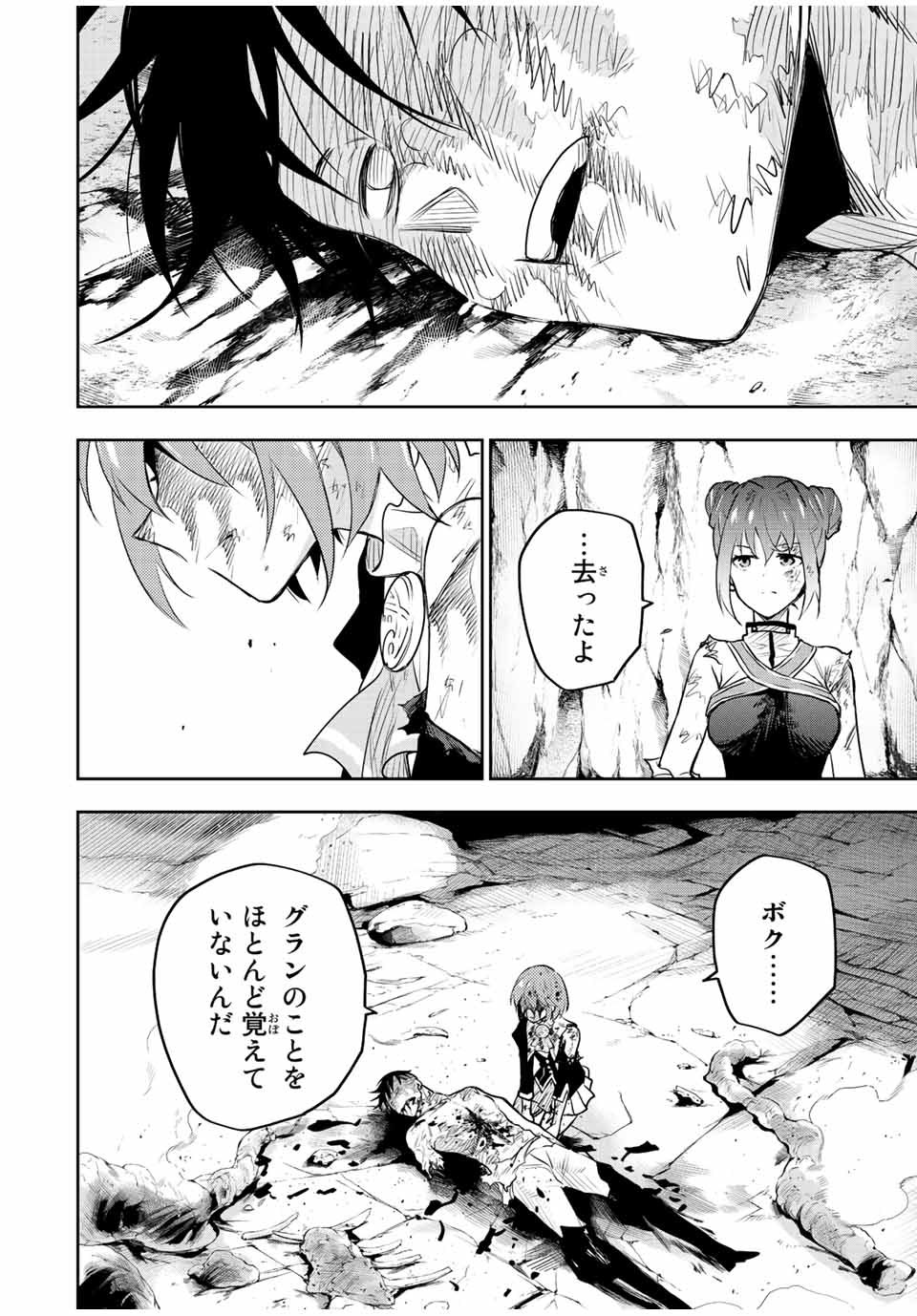 Mikata ga Yowasugite Hojo Mahou ni Tesshiteita Kyuutei Mahoushi, Tsuihou Sarete Saikyou wo Mezashimasu Chap 79 - Next Chap 80