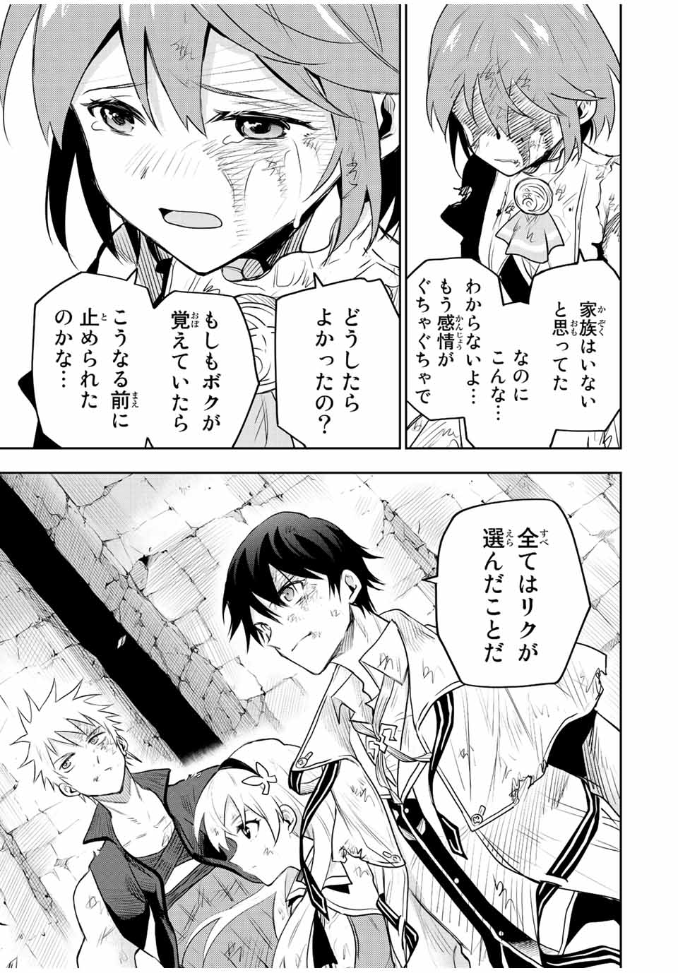 Mikata ga Yowasugite Hojo Mahou ni Tesshiteita Kyuutei Mahoushi, Tsuihou Sarete Saikyou wo Mezashimasu Chap 79 - Next Chap 80