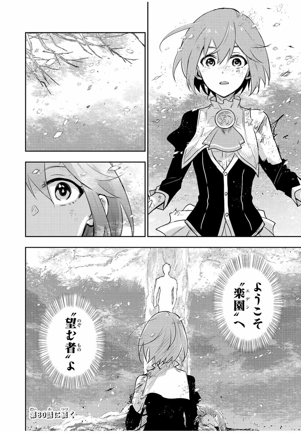 Mikata ga Yowasugite Hojo Mahou ni Tesshiteita Kyuutei Mahoushi, Tsuihou Sarete Saikyou wo Mezashimasu Chap 79 - Next Chap 80