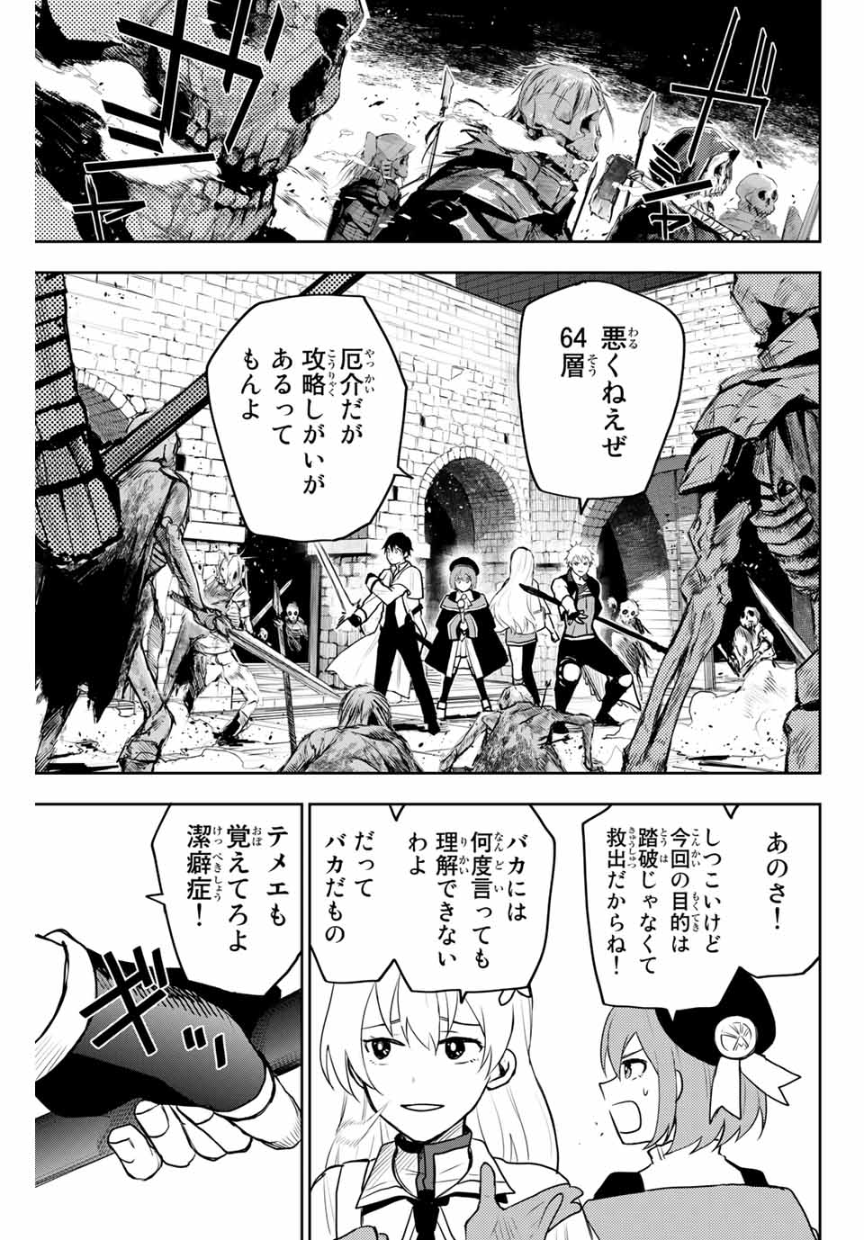 Mikata ga Yowasugite Hojo Mahou ni Tesshiteita Kyuutei Mahoushi, Tsuihou Sarete Saikyou wo Mezashimasu Chap 7 - Next Chap 8