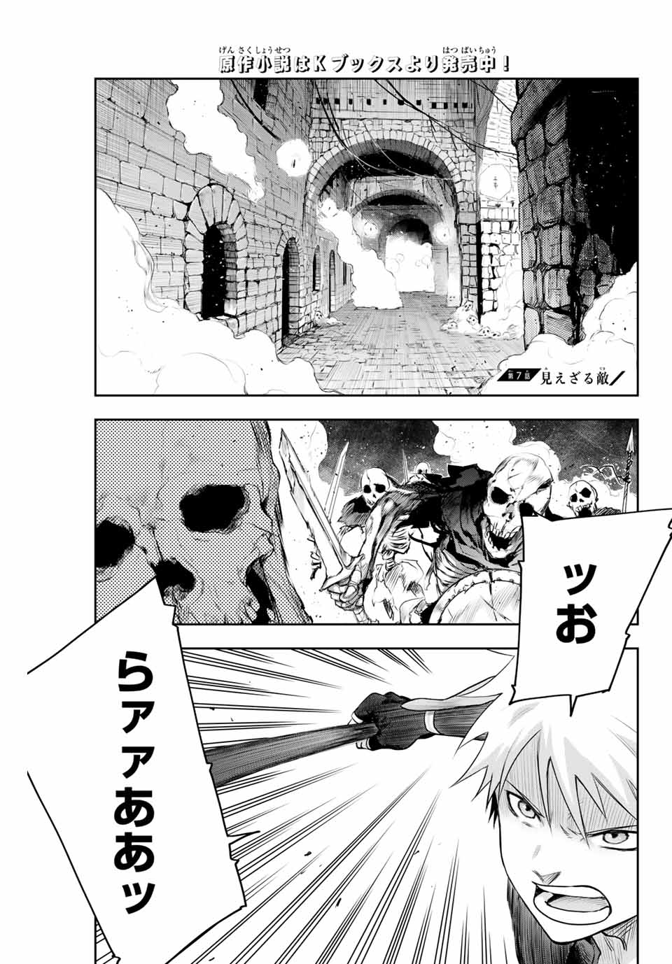 Mikata ga Yowasugite Hojo Mahou ni Tesshiteita Kyuutei Mahoushi, Tsuihou Sarete Saikyou wo Mezashimasu Chap 7 - Next Chap 8