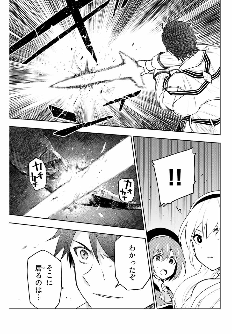 Mikata ga Yowasugite Hojo Mahou ni Tesshiteita Kyuutei Mahoushi, Tsuihou Sarete Saikyou wo Mezashimasu Chap 7 - Next Chap 8