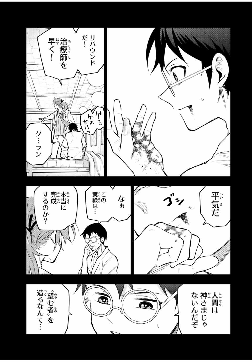 Mikata ga Yowasugite Hojo Mahou ni Tesshiteita Kyuutei Mahoushi, Tsuihou Sarete Saikyou wo Mezashimasu Chap 70 - Next Chap 71