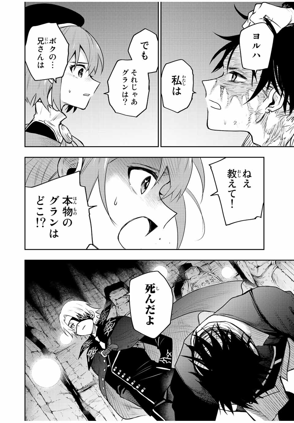 Mikata ga Yowasugite Hojo Mahou ni Tesshiteita Kyuutei Mahoushi, Tsuihou Sarete Saikyou wo Mezashimasu Chap 70 - Next Chap 71