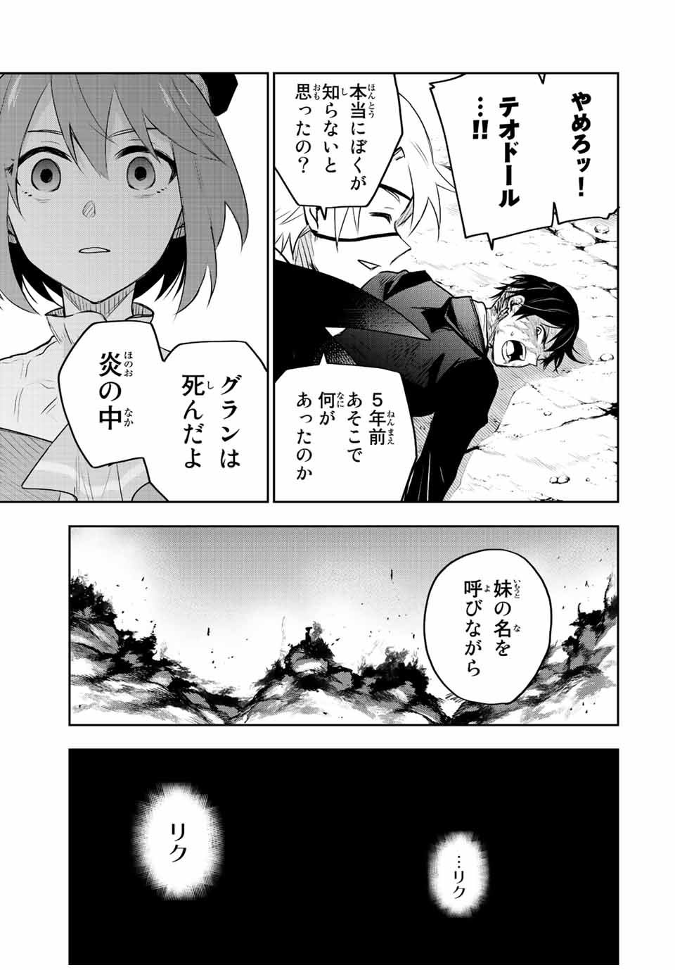 Mikata ga Yowasugite Hojo Mahou ni Tesshiteita Kyuutei Mahoushi, Tsuihou Sarete Saikyou wo Mezashimasu Chap 70 - Next Chap 71