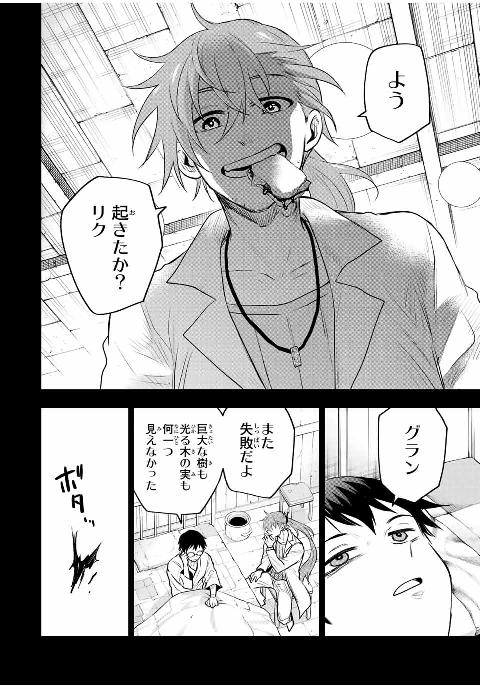 Mikata ga Yowasugite Hojo Mahou ni Tesshiteita Kyuutei Mahoushi, Tsuihou Sarete Saikyou wo Mezashimasu Chap 70 - Next Chap 71