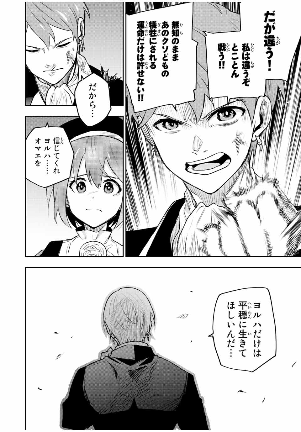 Mikata ga Yowasugite Hojo Mahou ni Tesshiteita Kyuutei Mahoushi, Tsuihou Sarete Saikyou wo Mezashimasu Chap 70 - Next Chap 71