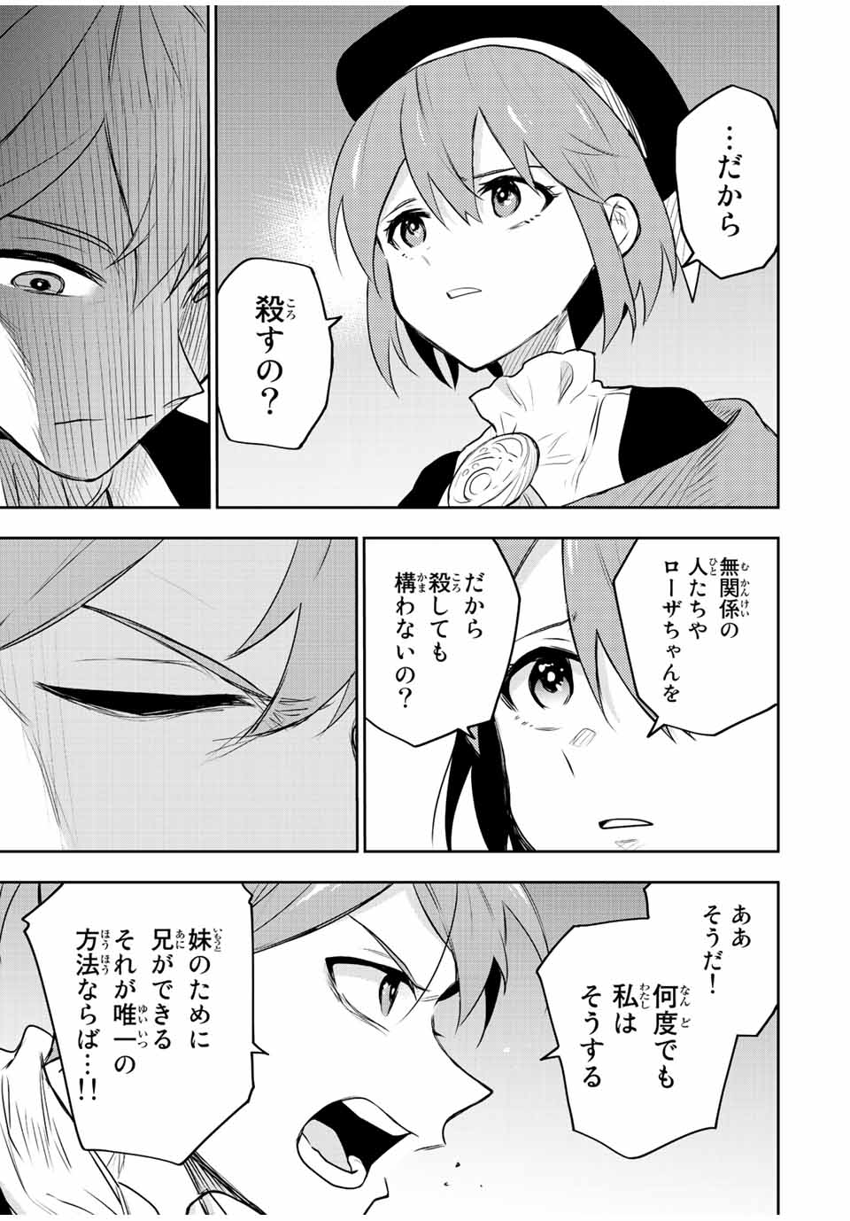 Mikata ga Yowasugite Hojo Mahou ni Tesshiteita Kyuutei Mahoushi, Tsuihou Sarete Saikyou wo Mezashimasu Chap 70 - Next Chap 71