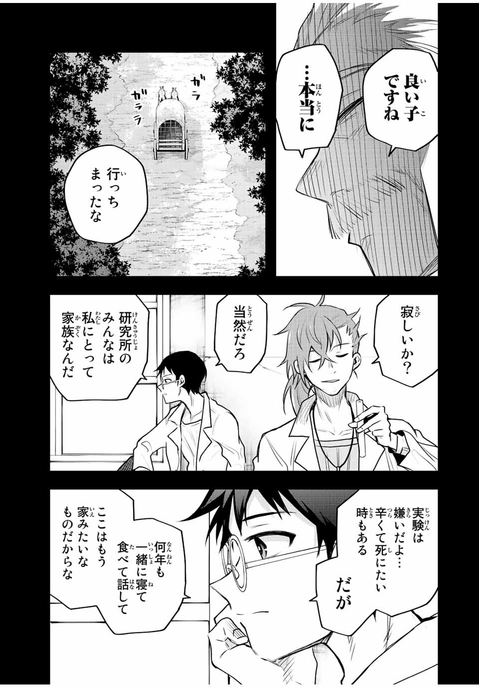 Mikata ga Yowasugite Hojo Mahou ni Tesshiteita Kyuutei Mahoushi, Tsuihou Sarete Saikyou wo Mezashimasu Chap 71 - Next Chap 72