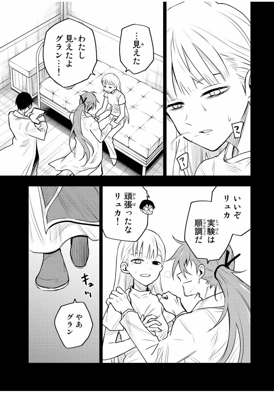 Mikata ga Yowasugite Hojo Mahou ni Tesshiteita Kyuutei Mahoushi, Tsuihou Sarete Saikyou wo Mezashimasu Chap 71 - Next Chap 72