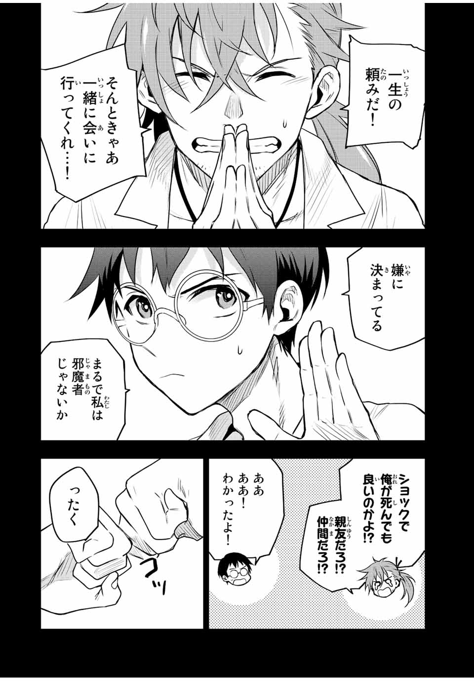 Mikata ga Yowasugite Hojo Mahou ni Tesshiteita Kyuutei Mahoushi, Tsuihou Sarete Saikyou wo Mezashimasu Chap 71 - Next Chap 72