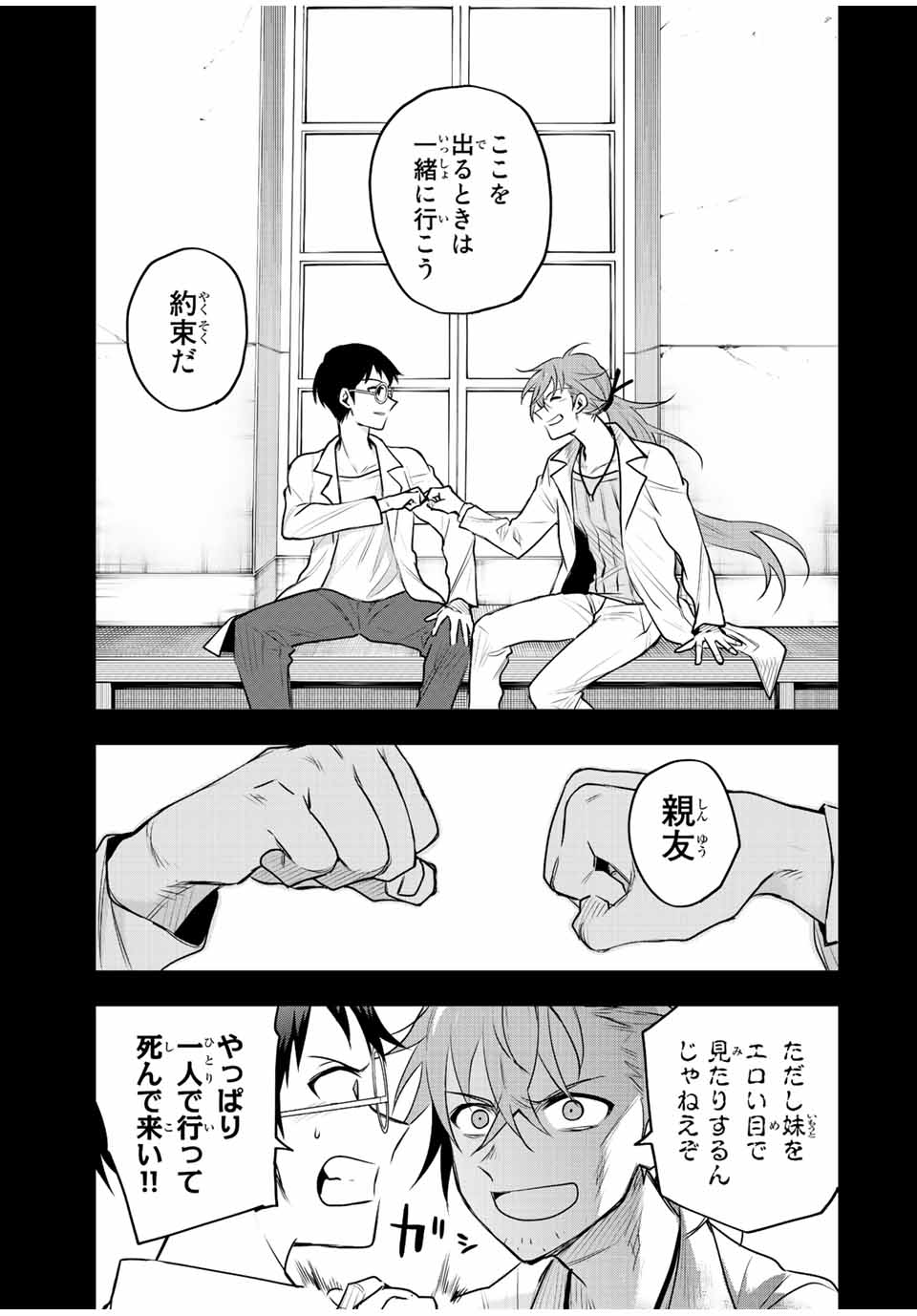 Mikata ga Yowasugite Hojo Mahou ni Tesshiteita Kyuutei Mahoushi, Tsuihou Sarete Saikyou wo Mezashimasu Chap 71 - Next Chap 72