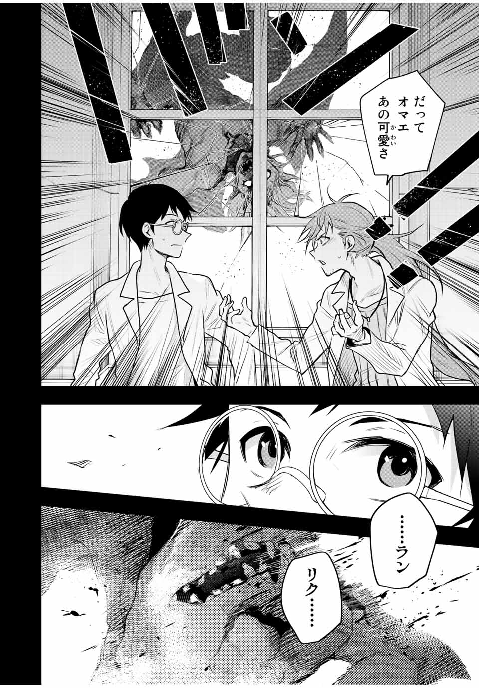 Mikata ga Yowasugite Hojo Mahou ni Tesshiteita Kyuutei Mahoushi, Tsuihou Sarete Saikyou wo Mezashimasu Chap 71 - Next Chap 72