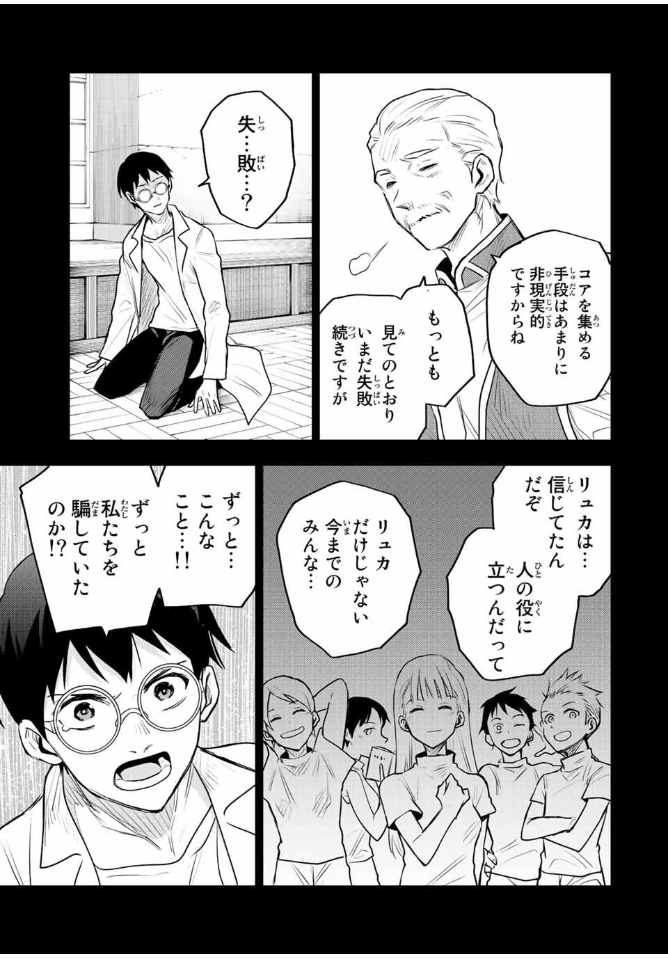 Mikata ga Yowasugite Hojo Mahou ni Tesshiteita Kyuutei Mahoushi, Tsuihou Sarete Saikyou wo Mezashimasu Chap 71 - Next Chap 72