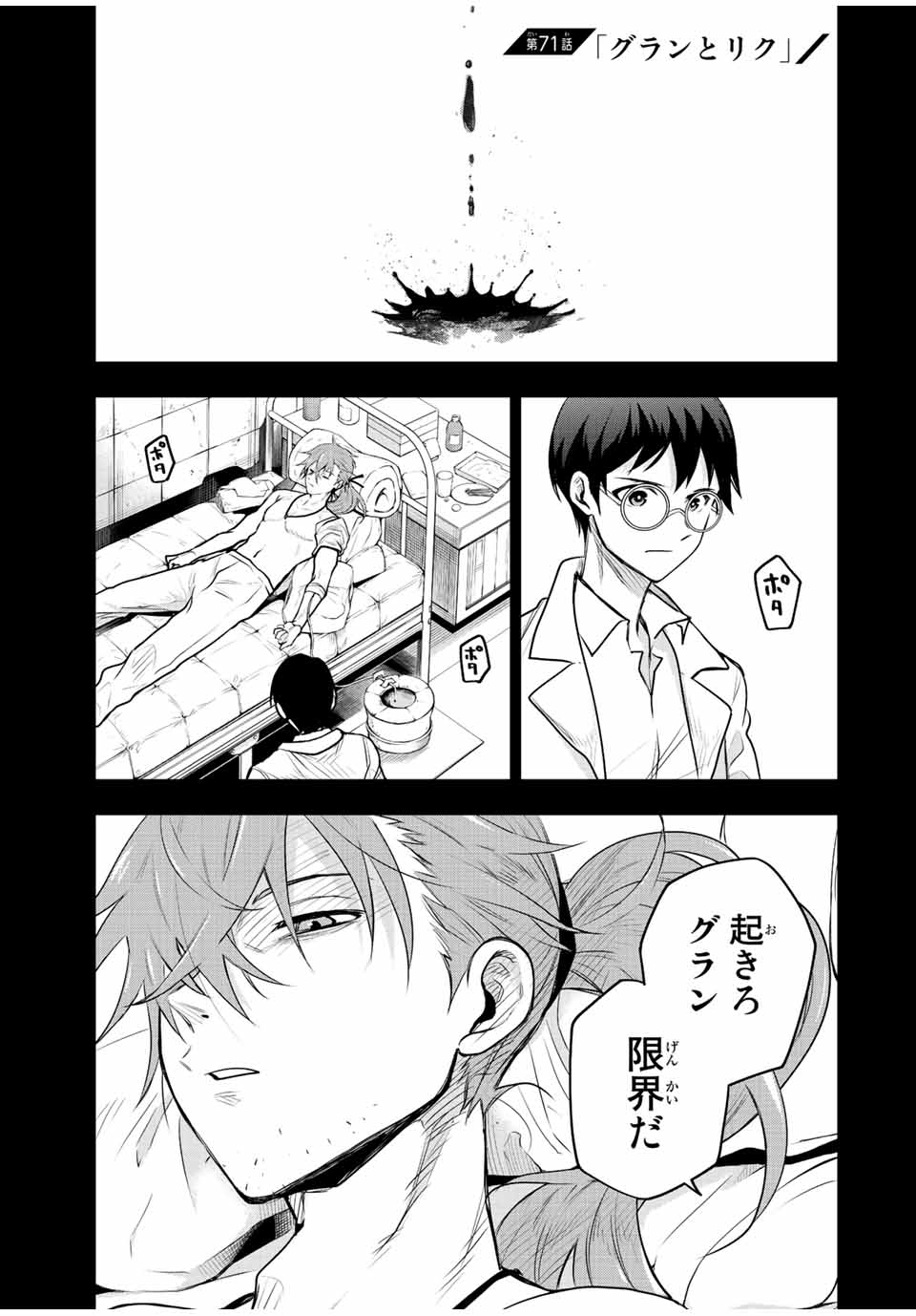 Mikata ga Yowasugite Hojo Mahou ni Tesshiteita Kyuutei Mahoushi, Tsuihou Sarete Saikyou wo Mezashimasu Chap 71 - Next Chap 72