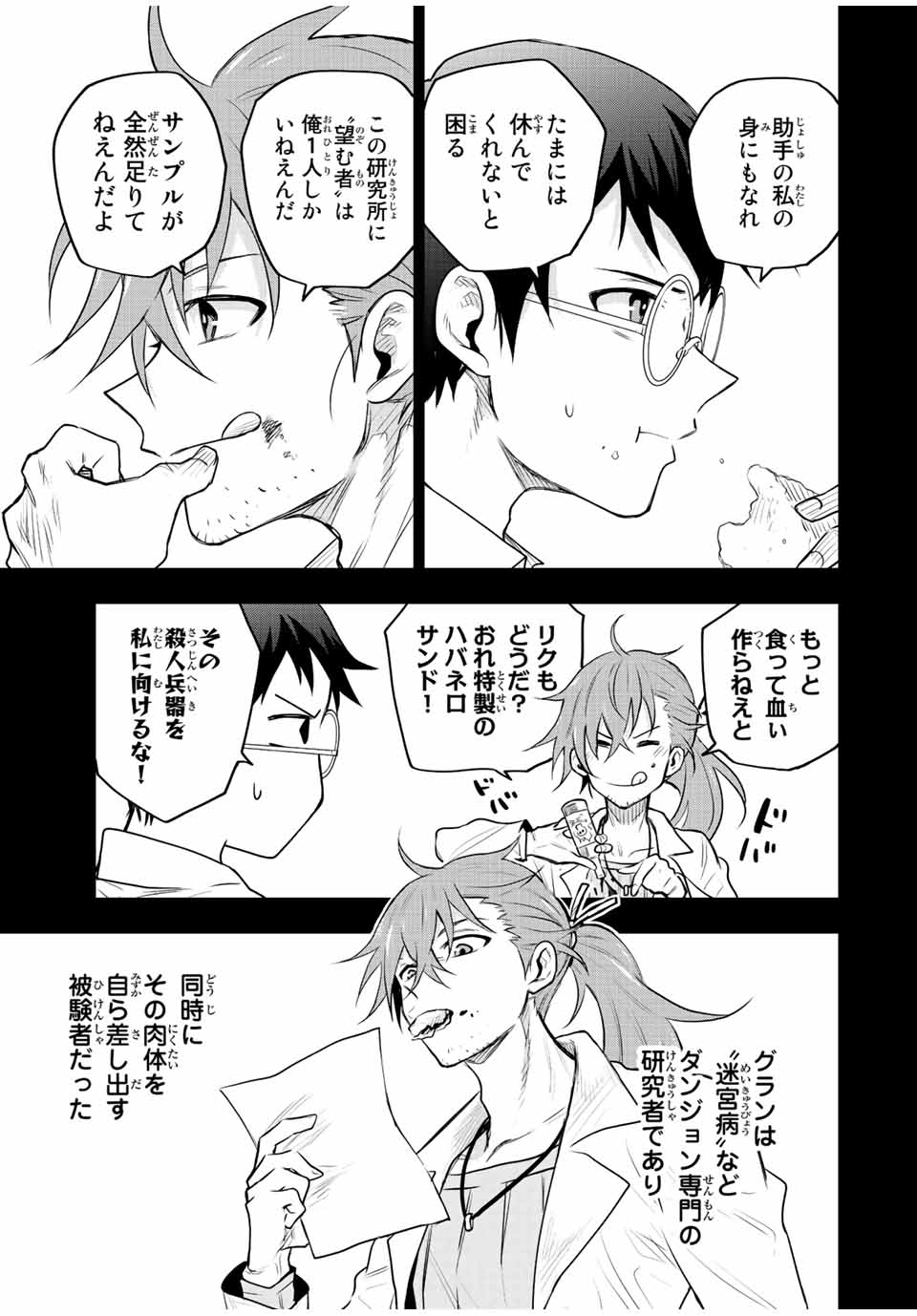 Mikata ga Yowasugite Hojo Mahou ni Tesshiteita Kyuutei Mahoushi, Tsuihou Sarete Saikyou wo Mezashimasu Chap 71 - Next Chap 72