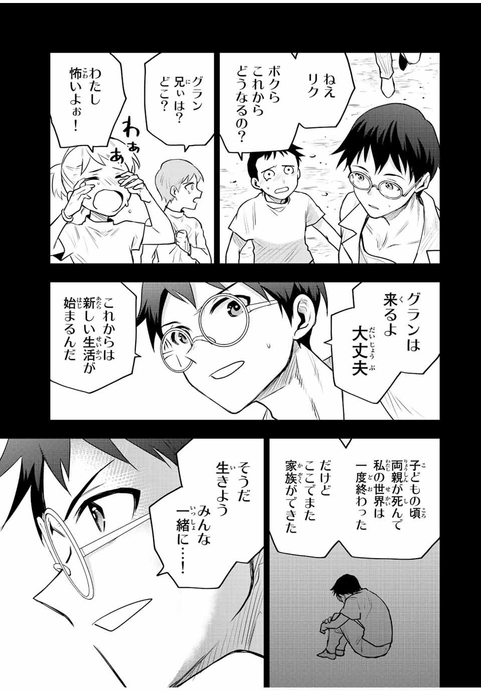 Mikata ga Yowasugite Hojo Mahou ni Tesshiteita Kyuutei Mahoushi, Tsuihou Sarete Saikyou wo Mezashimasu Chap 72 - Next Chap 73