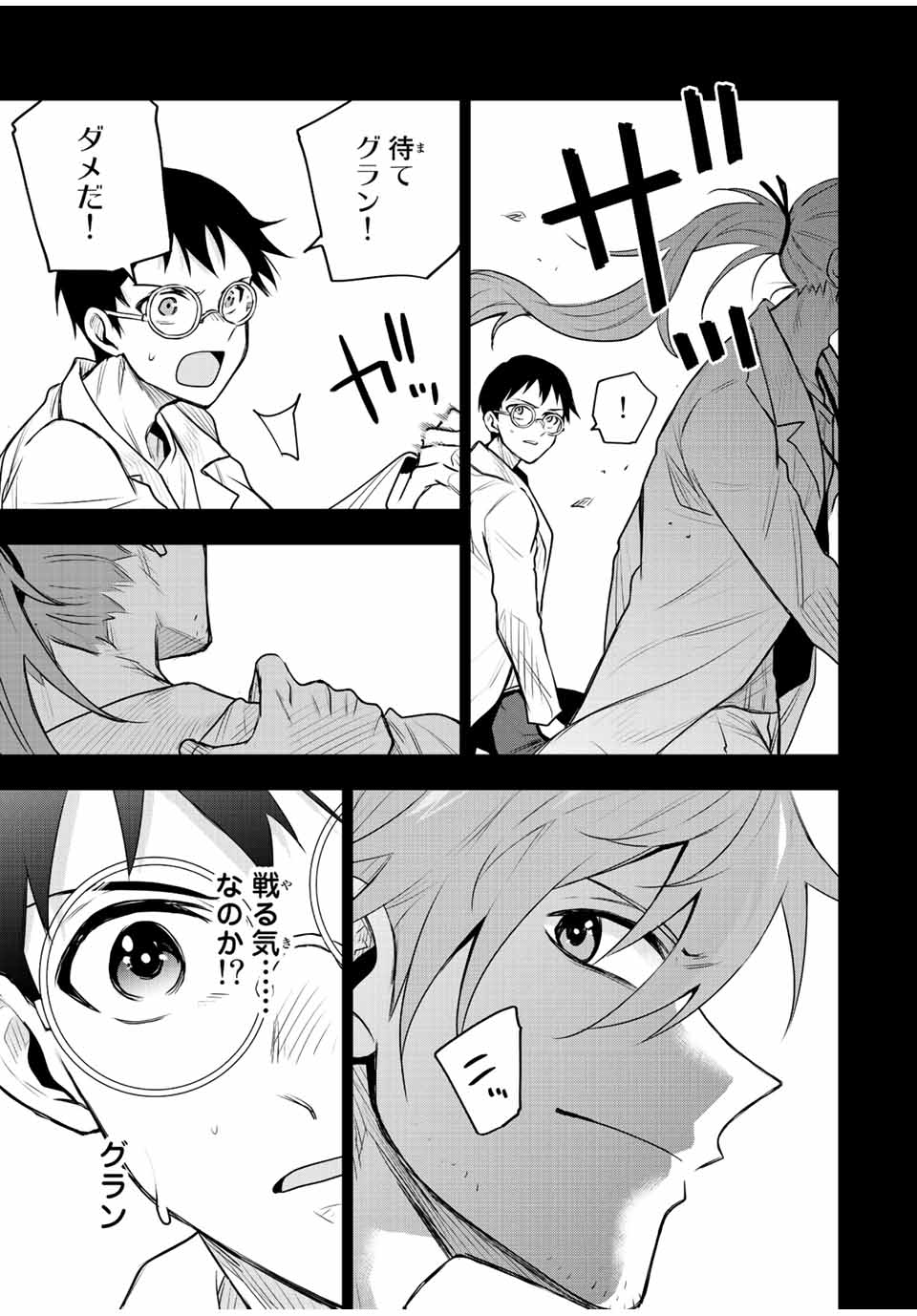 Mikata ga Yowasugite Hojo Mahou ni Tesshiteita Kyuutei Mahoushi, Tsuihou Sarete Saikyou wo Mezashimasu Chap 72 - Next Chap 73