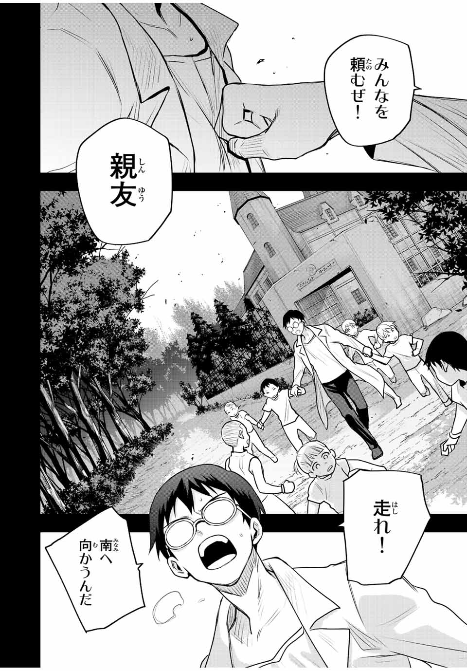 Mikata ga Yowasugite Hojo Mahou ni Tesshiteita Kyuutei Mahoushi, Tsuihou Sarete Saikyou wo Mezashimasu Chap 72 - Next Chap 73