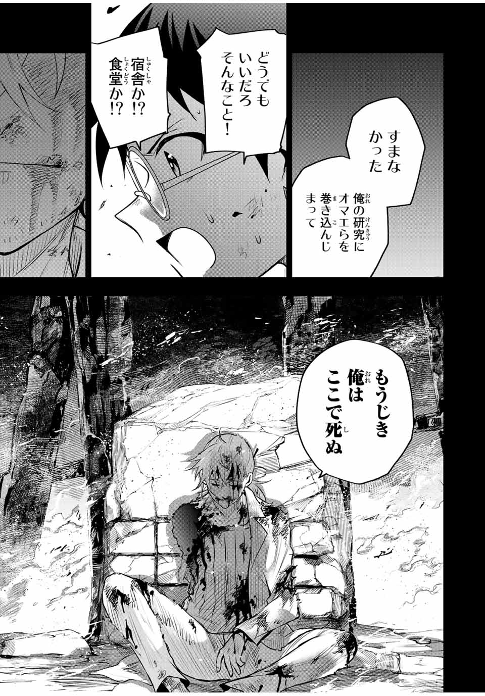 Mikata ga Yowasugite Hojo Mahou ni Tesshiteita Kyuutei Mahoushi, Tsuihou Sarete Saikyou wo Mezashimasu Chap 72 - Next Chap 73