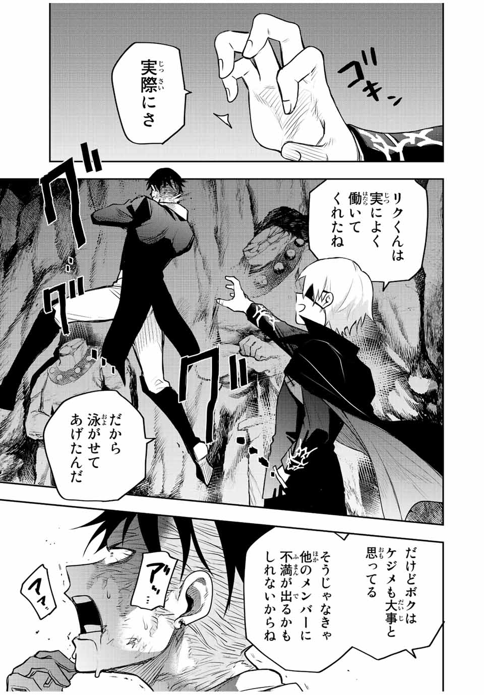 Mikata ga Yowasugite Hojo Mahou ni Tesshiteita Kyuutei Mahoushi, Tsuihou Sarete Saikyou wo Mezashimasu Chap 73 - Next Chap 74