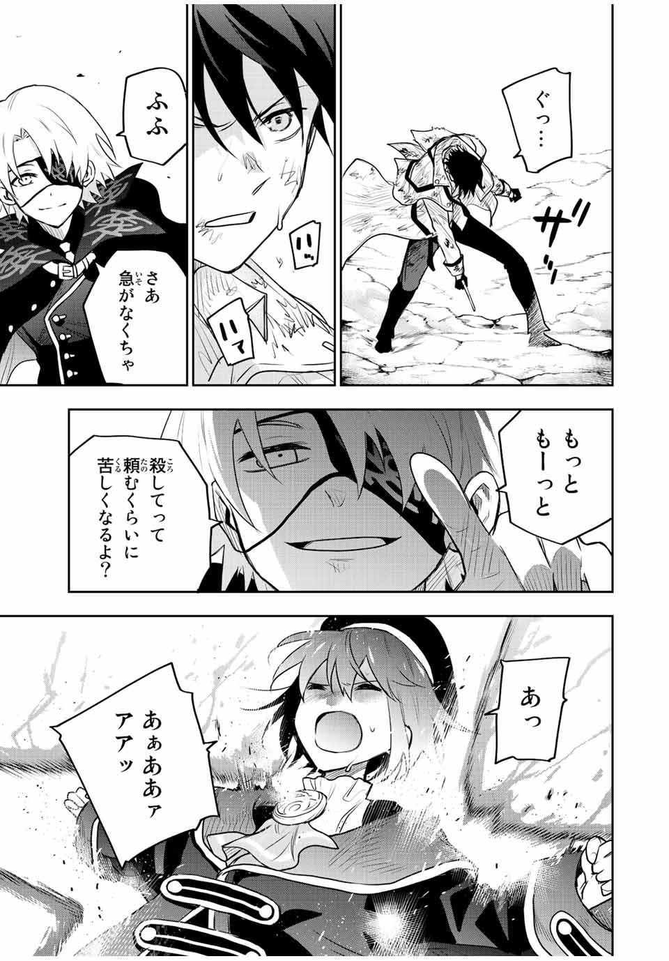 Mikata ga Yowasugite Hojo Mahou ni Tesshiteita Kyuutei Mahoushi, Tsuihou Sarete Saikyou wo Mezashimasu Chap 73 - Next Chap 74