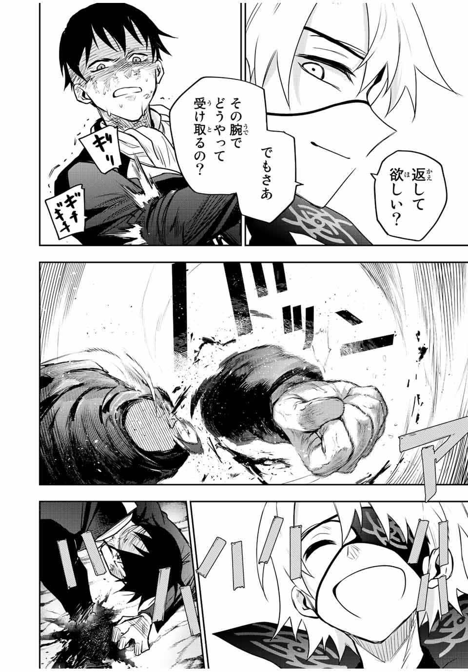 Mikata ga Yowasugite Hojo Mahou ni Tesshiteita Kyuutei Mahoushi, Tsuihou Sarete Saikyou wo Mezashimasu Chap 73 - Next Chap 74