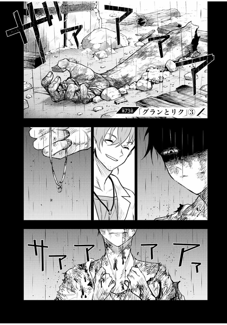 Mikata ga Yowasugite Hojo Mahou ni Tesshiteita Kyuutei Mahoushi, Tsuihou Sarete Saikyou wo Mezashimasu Chap 73 - Next Chap 74