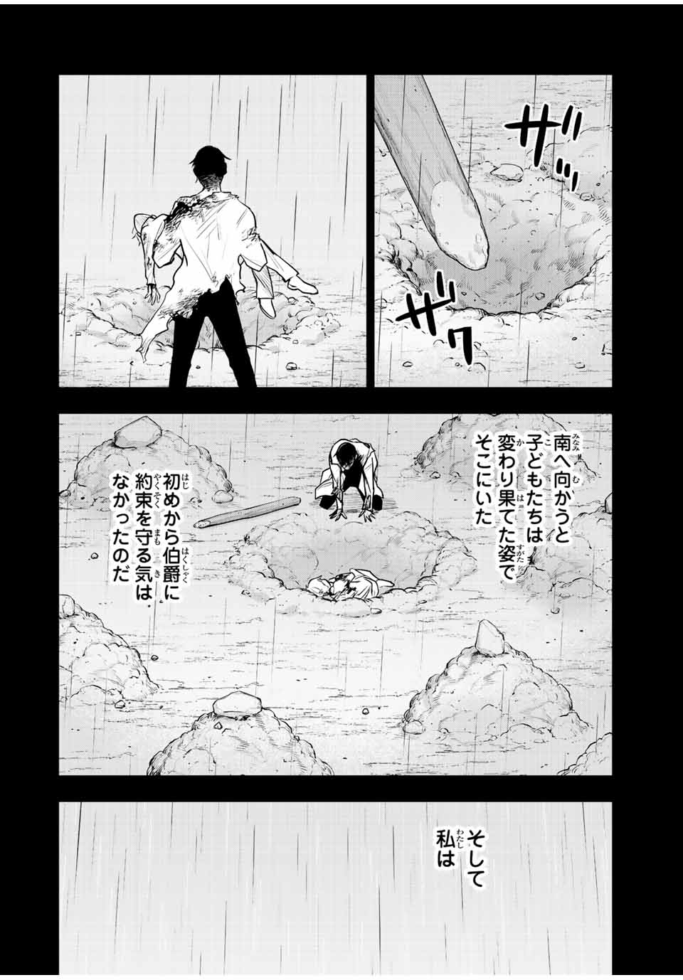 Mikata ga Yowasugite Hojo Mahou ni Tesshiteita Kyuutei Mahoushi, Tsuihou Sarete Saikyou wo Mezashimasu Chap 73 - Next Chap 74