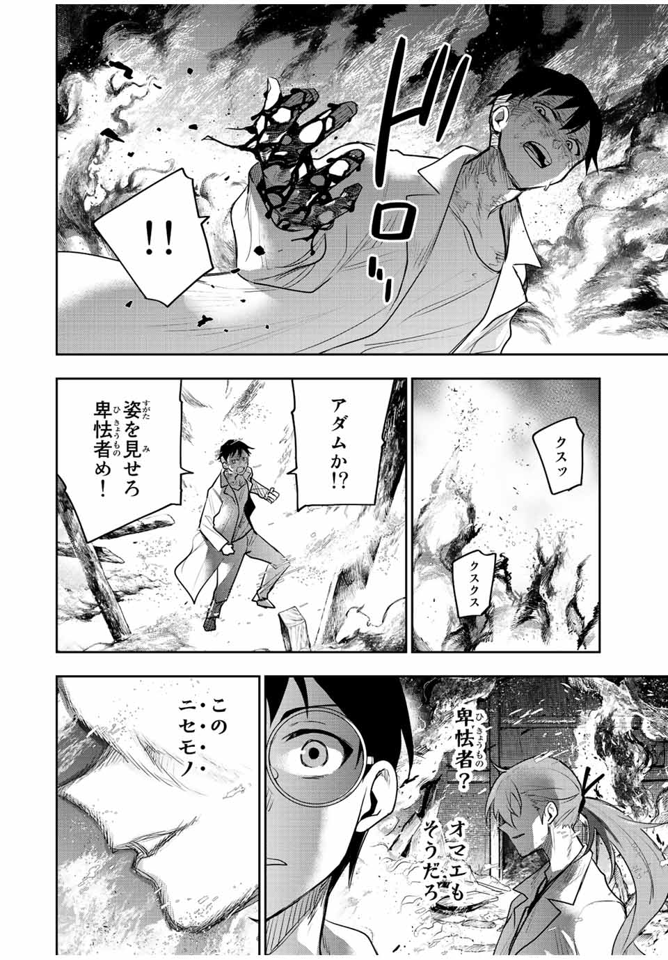 Mikata ga Yowasugite Hojo Mahou ni Tesshiteita Kyuutei Mahoushi, Tsuihou Sarete Saikyou wo Mezashimasu Chap 74 - Next Chap 75