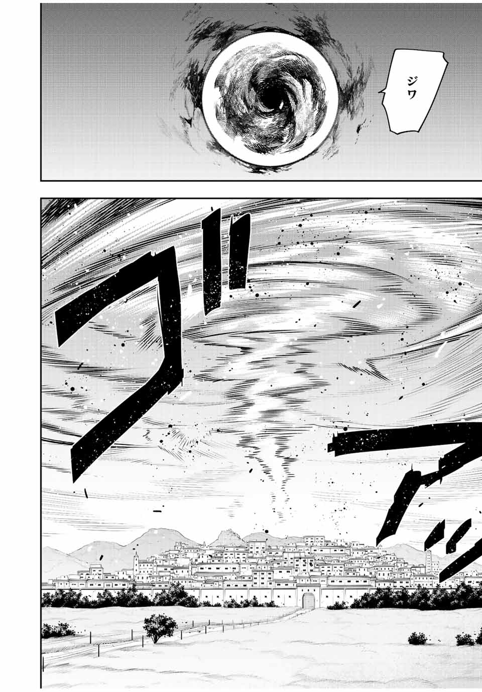 Mikata ga Yowasugite Hojo Mahou ni Tesshiteita Kyuutei Mahoushi, Tsuihou Sarete Saikyou wo Mezashimasu Chap 74 - Next Chap 75