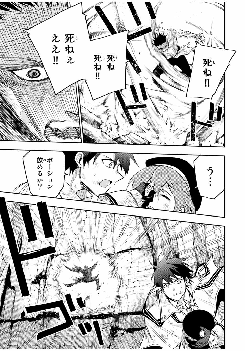 Mikata ga Yowasugite Hojo Mahou ni Tesshiteita Kyuutei Mahoushi, Tsuihou Sarete Saikyou wo Mezashimasu Chap 74 - Next Chap 75