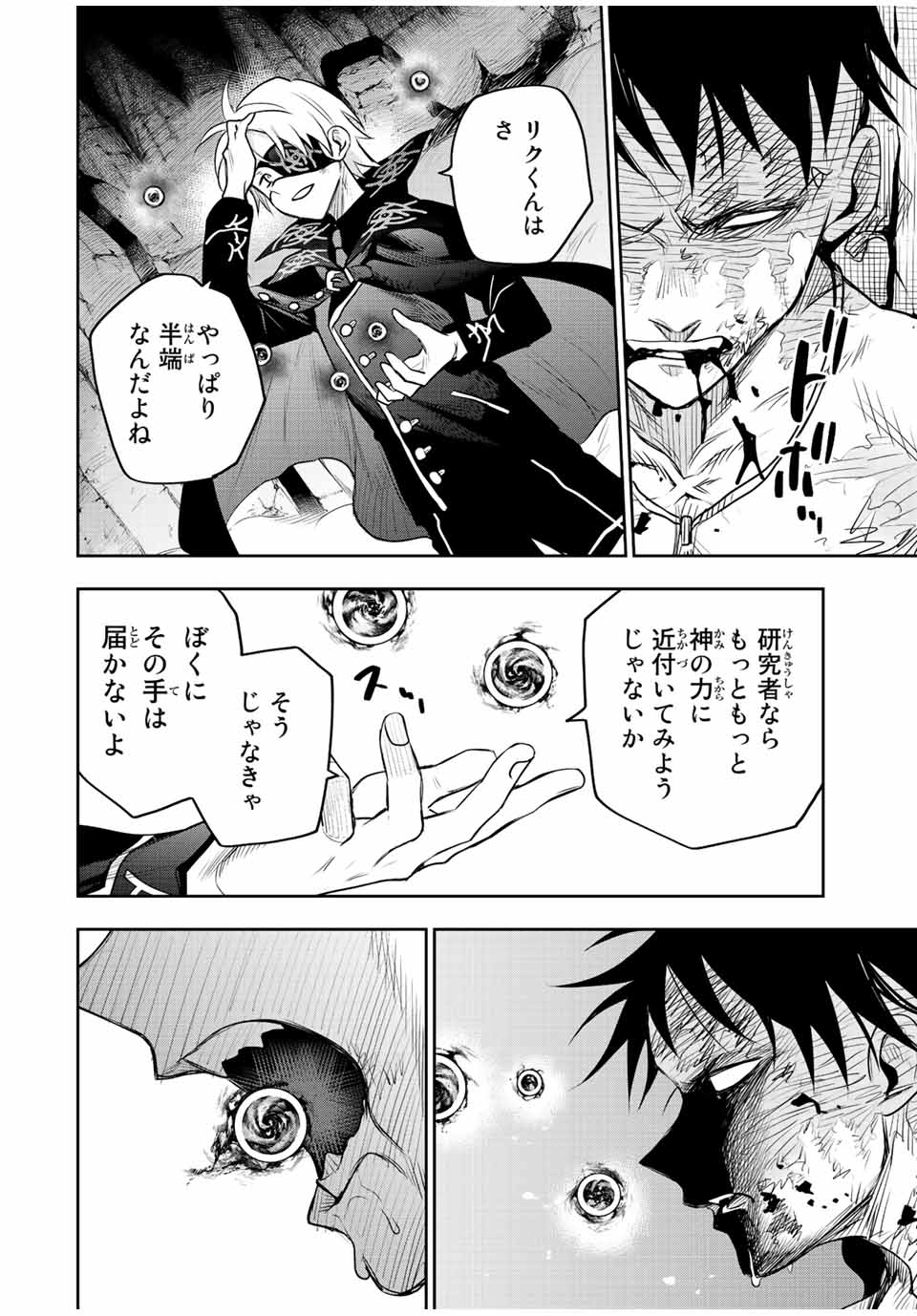 Mikata ga Yowasugite Hojo Mahou ni Tesshiteita Kyuutei Mahoushi, Tsuihou Sarete Saikyou wo Mezashimasu Chap 74 - Next Chap 75