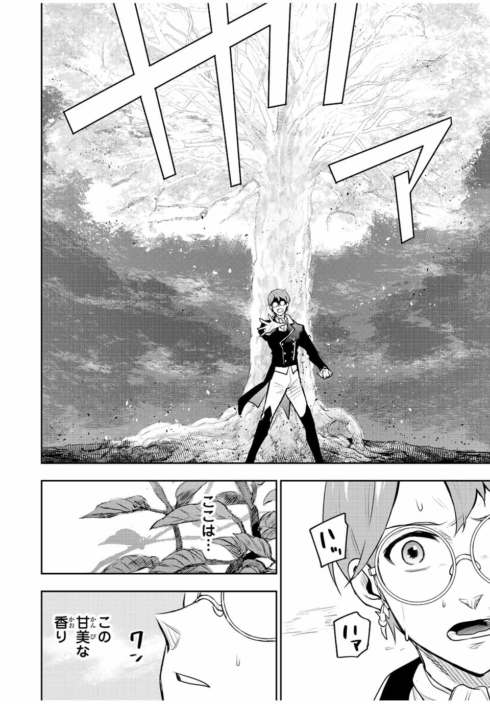 Mikata ga Yowasugite Hojo Mahou ni Tesshiteita Kyuutei Mahoushi, Tsuihou Sarete Saikyou wo Mezashimasu Chap 74 - Next Chap 75