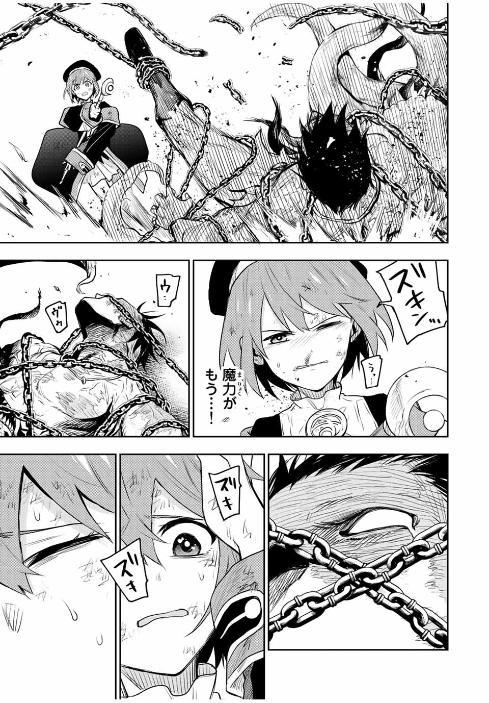 Mikata ga Yowasugite Hojo Mahou ni Tesshiteita Kyuutei Mahoushi, Tsuihou Sarete Saikyou wo Mezashimasu Chap 75 - Next Chap 76