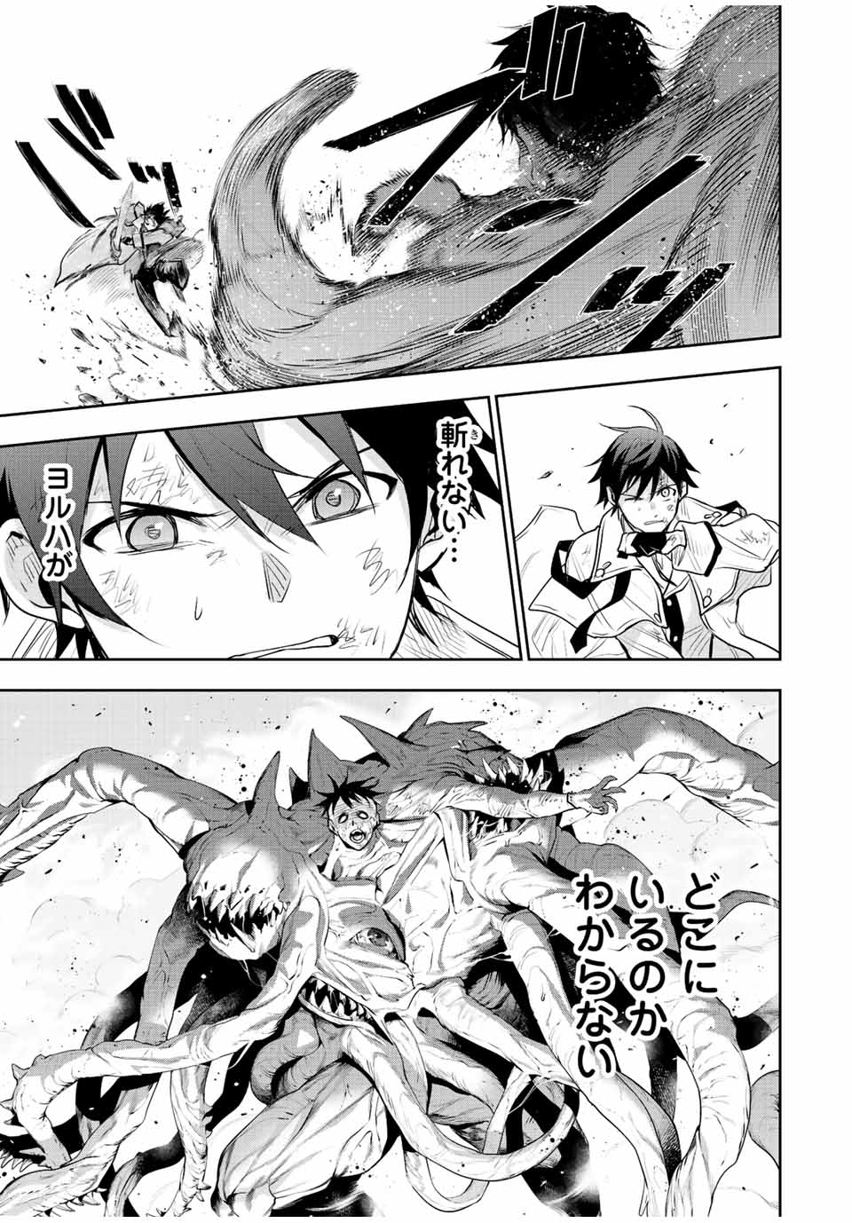 Mikata ga Yowasugite Hojo Mahou ni Tesshiteita Kyuutei Mahoushi, Tsuihou Sarete Saikyou wo Mezashimasu Chap 75 - Next Chap 76