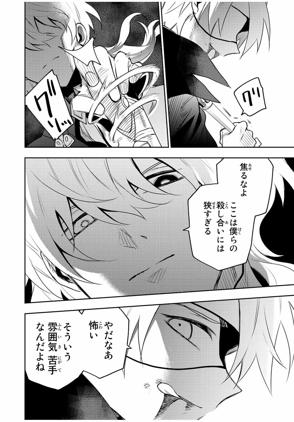 Mikata ga Yowasugite Hojo Mahou ni Tesshiteita Kyuutei Mahoushi, Tsuihou Sarete Saikyou wo Mezashimasu Chap 75 - Next Chap 76