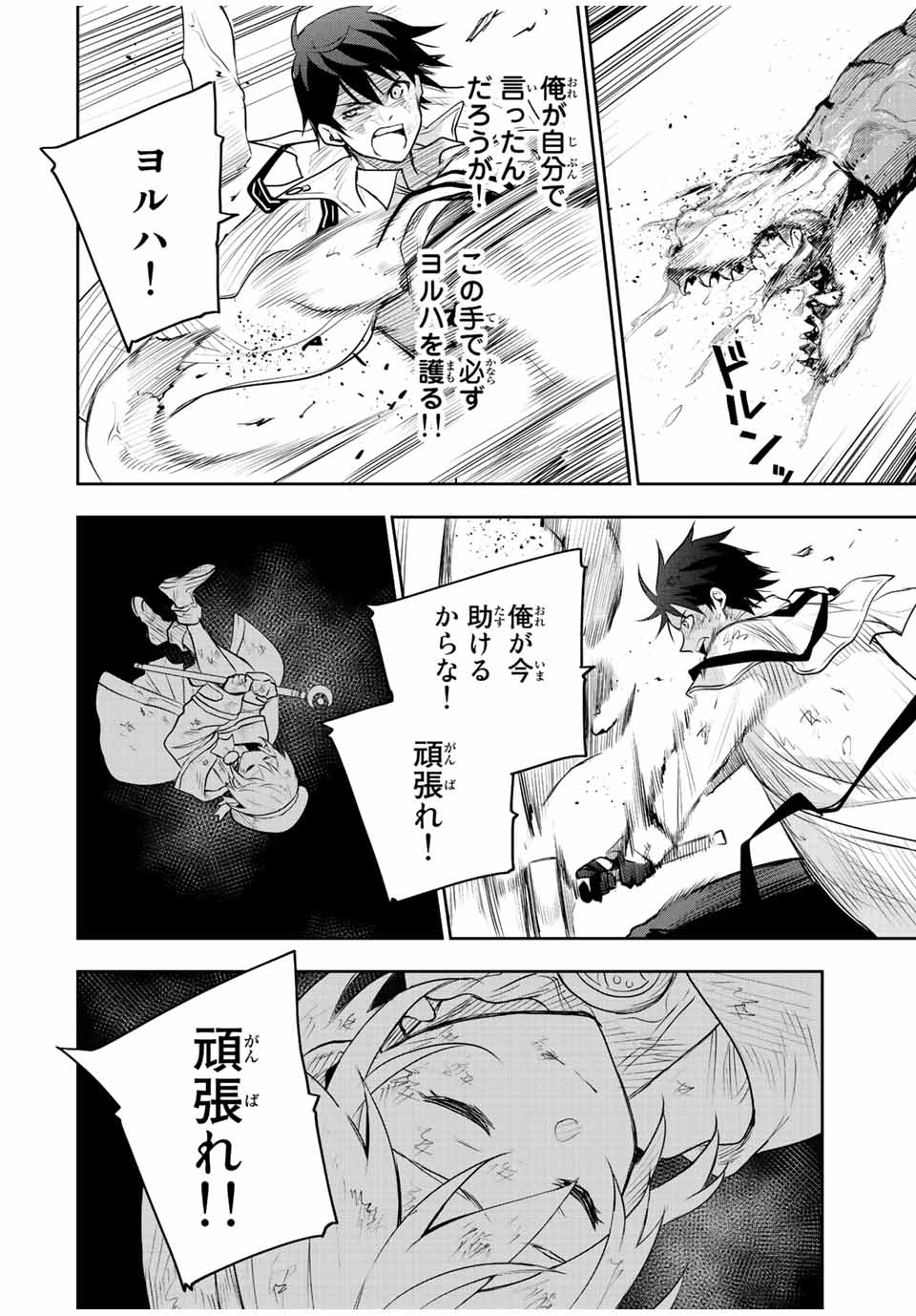 Mikata ga Yowasugite Hojo Mahou ni Tesshiteita Kyuutei Mahoushi, Tsuihou Sarete Saikyou wo Mezashimasu Chap 75 - Next Chap 76