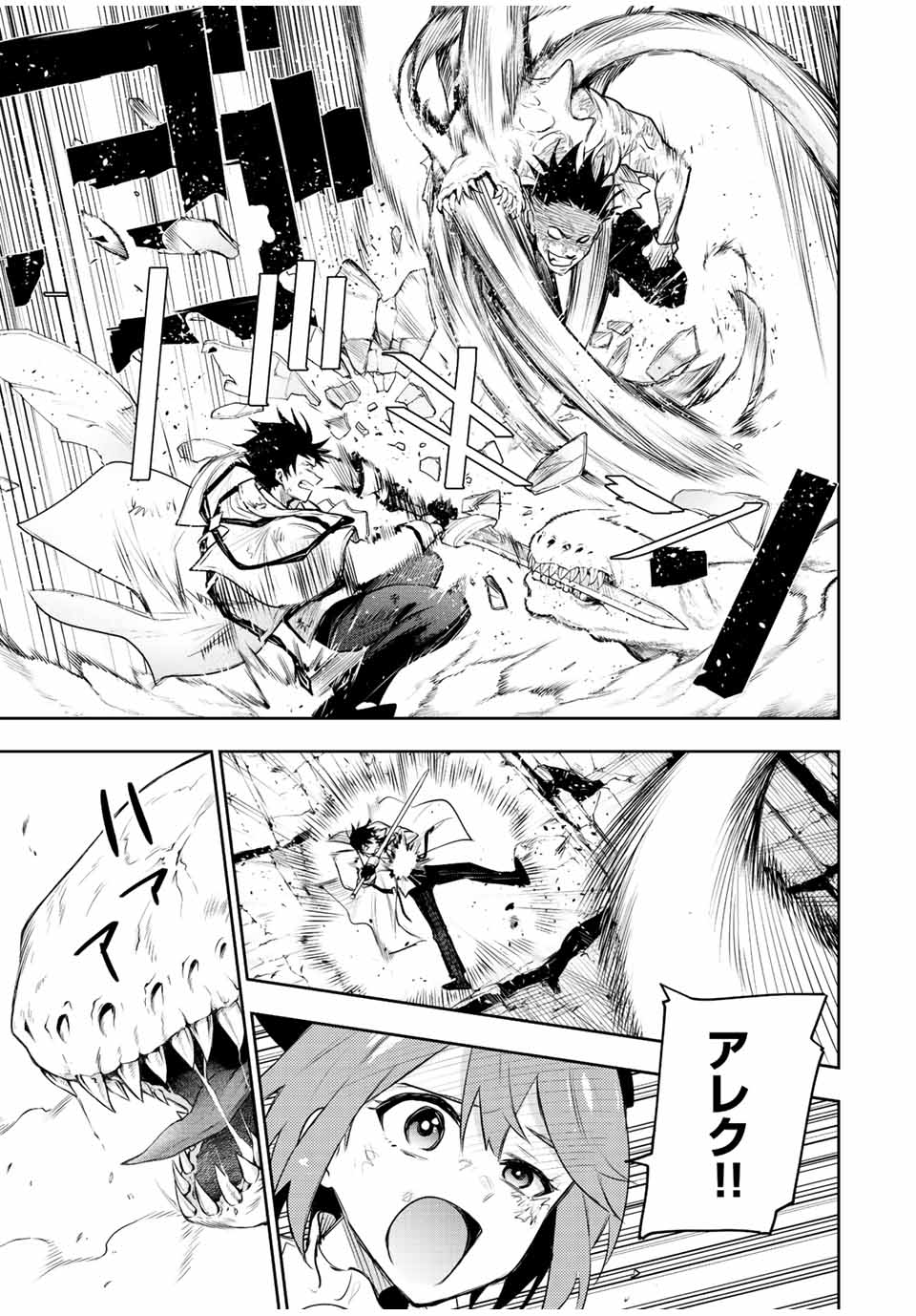 Mikata ga Yowasugite Hojo Mahou ni Tesshiteita Kyuutei Mahoushi, Tsuihou Sarete Saikyou wo Mezashimasu Chap 75 - Next Chap 76