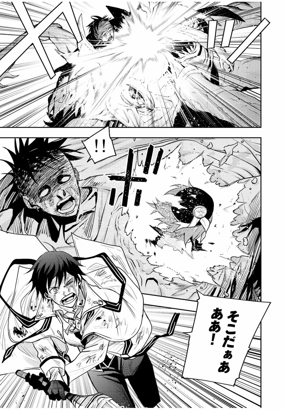 Mikata ga Yowasugite Hojo Mahou ni Tesshiteita Kyuutei Mahoushi, Tsuihou Sarete Saikyou wo Mezashimasu Chap 76 - Next Chap 77