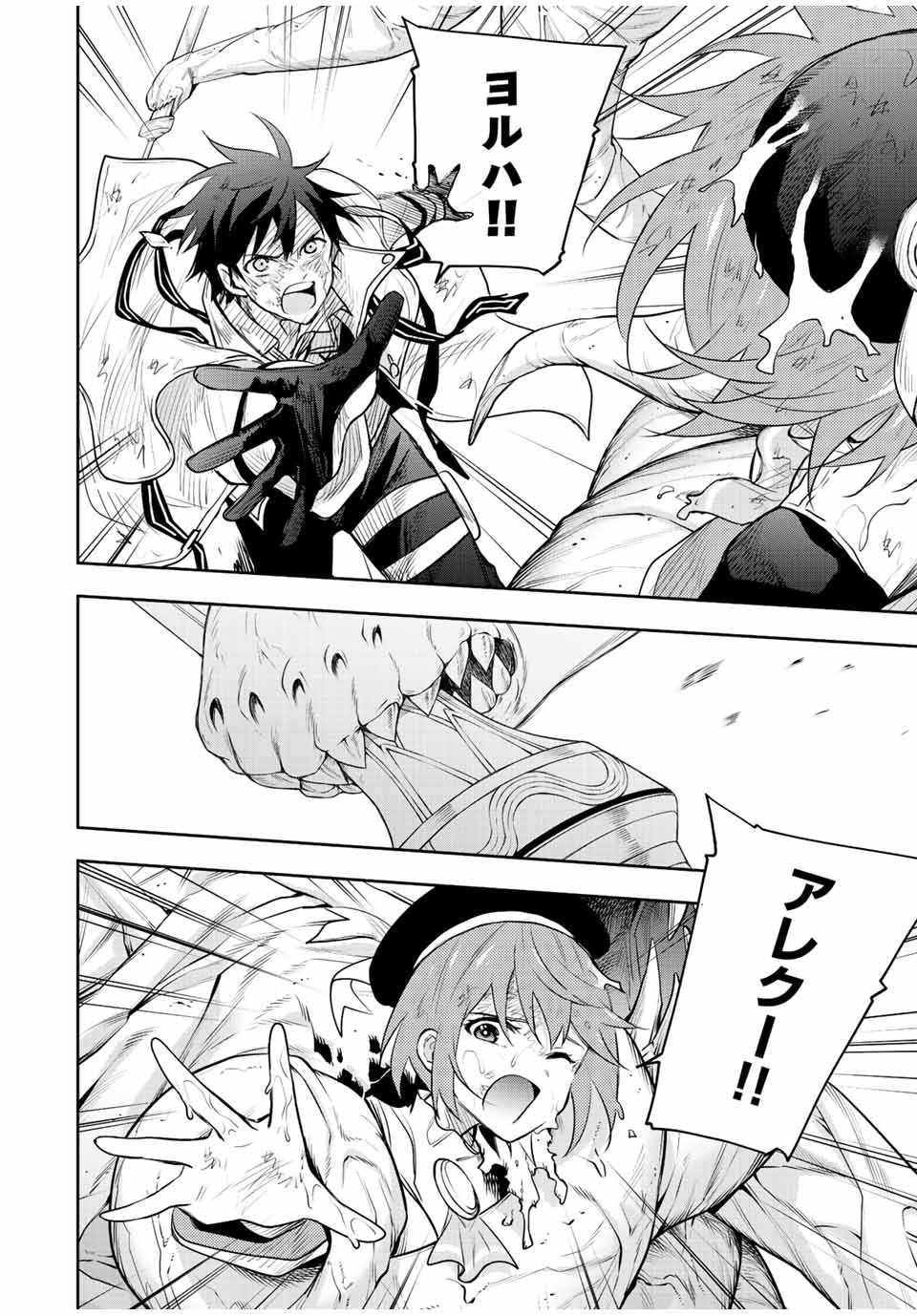 Mikata ga Yowasugite Hojo Mahou ni Tesshiteita Kyuutei Mahoushi, Tsuihou Sarete Saikyou wo Mezashimasu Chap 76 - Next Chap 77