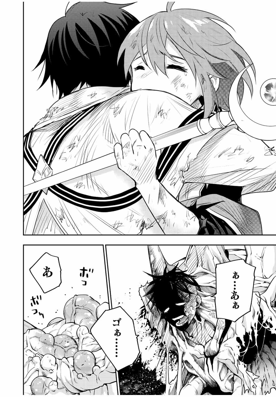 Mikata ga Yowasugite Hojo Mahou ni Tesshiteita Kyuutei Mahoushi, Tsuihou Sarete Saikyou wo Mezashimasu Chap 76 - Next Chap 77