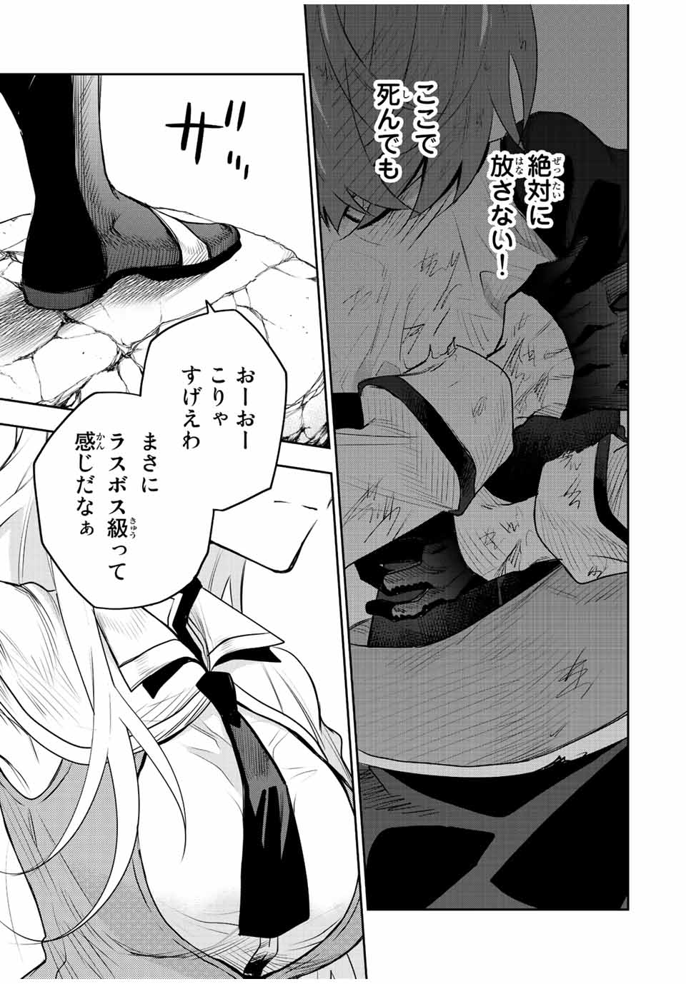 Mikata ga Yowasugite Hojo Mahou ni Tesshiteita Kyuutei Mahoushi, Tsuihou Sarete Saikyou wo Mezashimasu Chap 76 - Next Chap 77