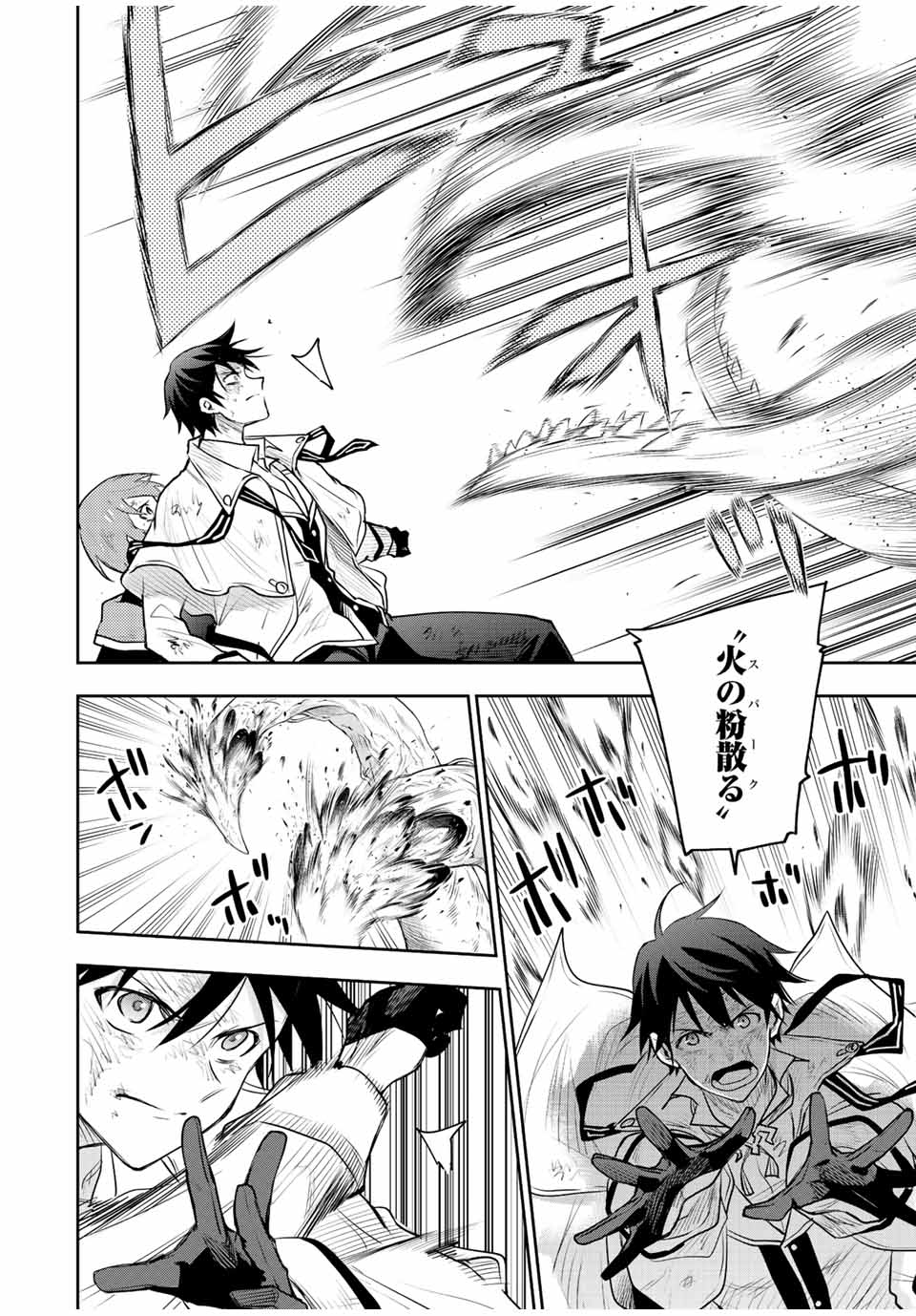 Mikata ga Yowasugite Hojo Mahou ni Tesshiteita Kyuutei Mahoushi, Tsuihou Sarete Saikyou wo Mezashimasu Chap 76 - Next Chap 77