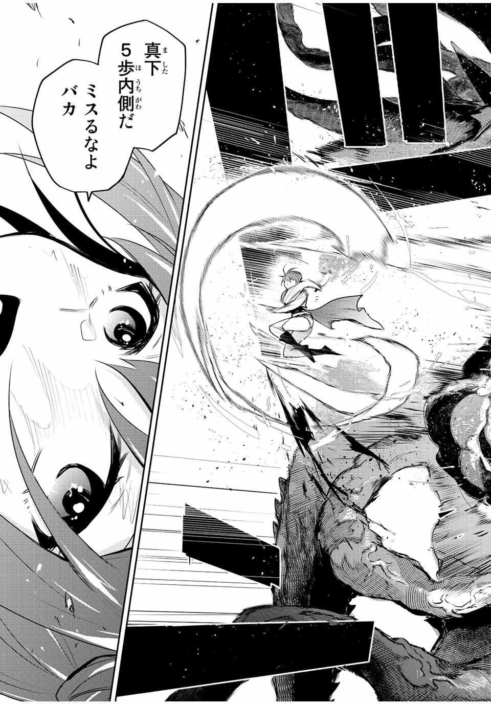 Mikata ga Yowasugite Hojo Mahou ni Tesshiteita Kyuutei Mahoushi, Tsuihou Sarete Saikyou wo Mezashimasu Chap 77 - Next Chap 78